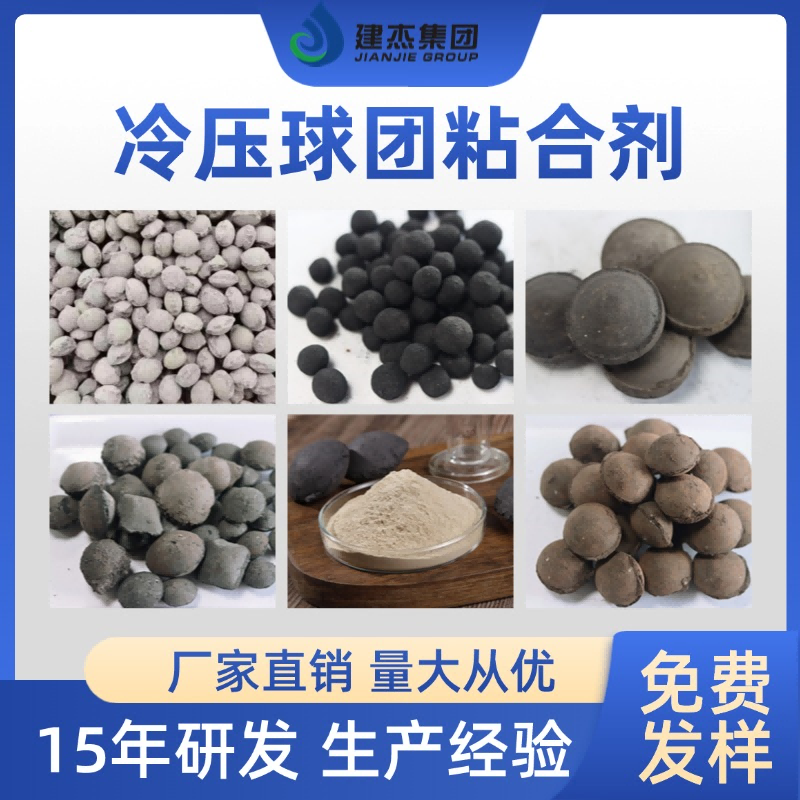 UU国际官网实业丨冷压球团道理、作用