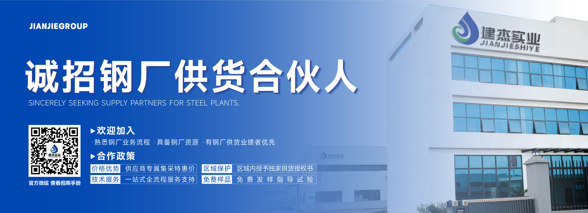 UU国际官网实业【战术合作】诚邀钢厂供货商共享千亿固废循环经济盈利