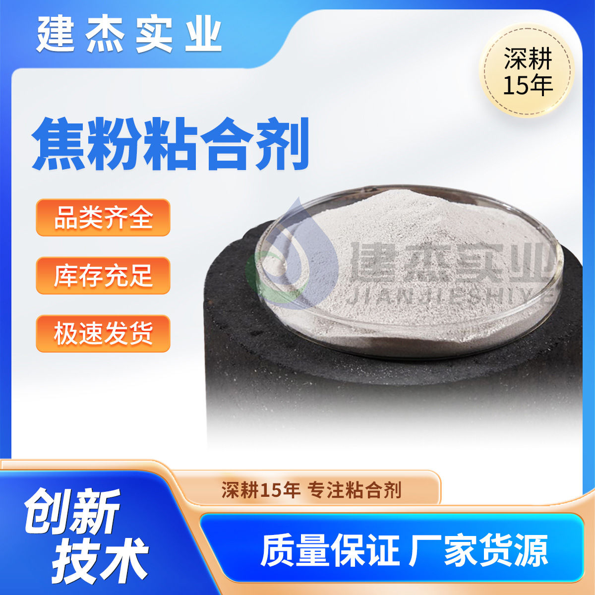 UU国际官网实业教你若何造成高强度+耐高温+再利用的焦粉球团！