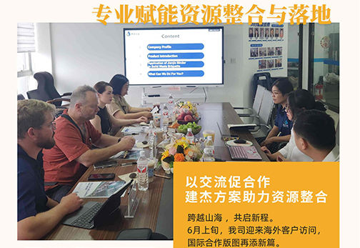 UU国际官网规划破解资源整合难题    携手海表同伴共拓市场新蓝海