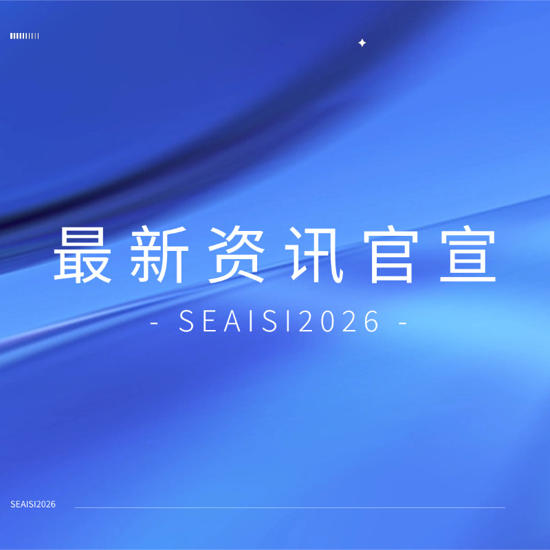 新加坡 SEAISI 2026 ，UU国际官网转底炉脱锌粘合剂技术引全球瞩目！