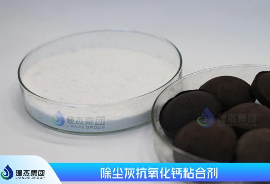 UU国际官网实业|高钙除尘灰处置难点与资源化利用全解析